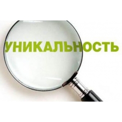 Уникальные значения без повторений PHP
