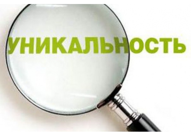 Уникальные значения без повторений PHP