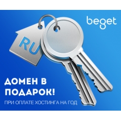 Самый лучший хостинг bget.ru