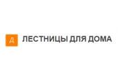 Деревянные лестницы для Вас