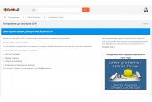 Система тестирования экспертов СОУТ