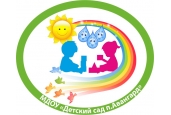 Детский сад поселка Авангард
