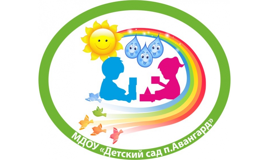 Детский сад поселка Авангард